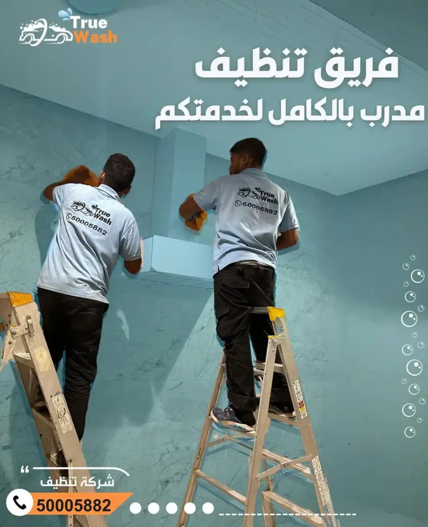 تنظيف منازل الفروانية 